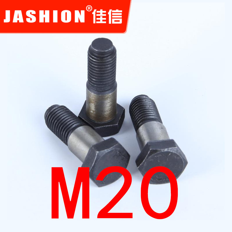 铰制孔螺栓m20