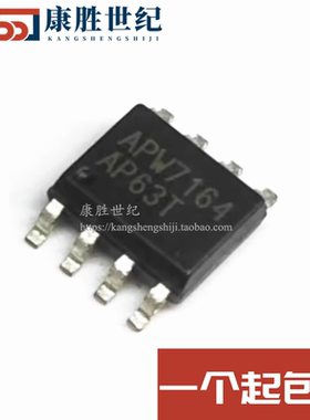 APW7164KE-TRG全新原装茂达PWM电源控制器IC芯片SOP8丝印APW7164