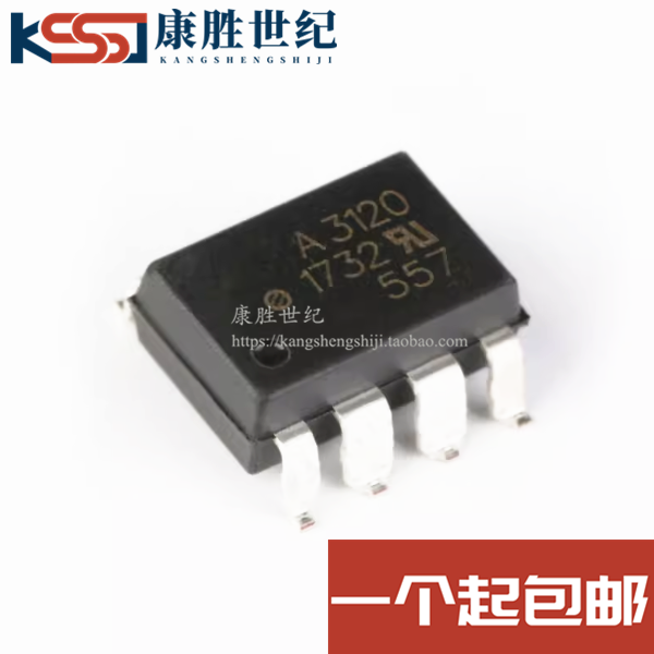 HCPL-3120-500E 全新原装进口 光耦 丝印 A3120 贴片SOP8