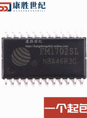 全新原装FM1702SL FM1702 贴片SOP-24 非接触式读卡 芯片