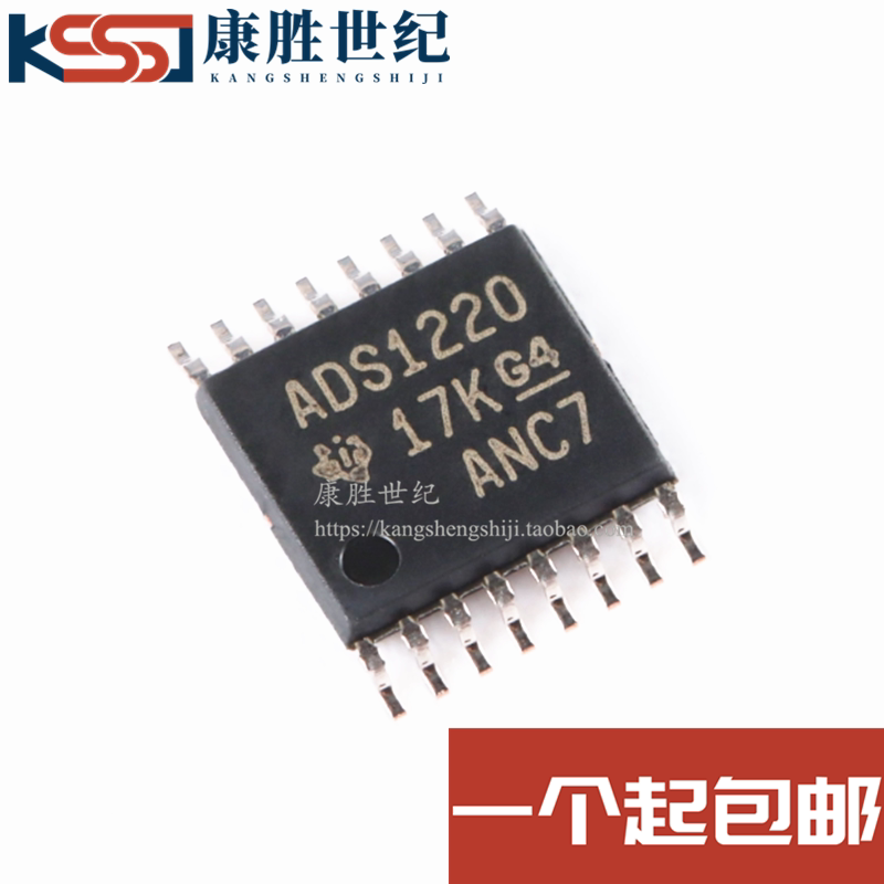 全新原装 ADS1220IPWR 丝印ADS1220 封装TSSOP16 模数转换器 现货