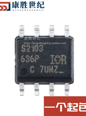 原装正品 IRS2103STRPBF 丝印S2103 SOIC-8 600V半桥栅极驱动器IC