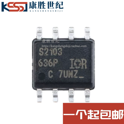 原装正品 IRS2103STRPBF 丝印S2103 SOIC-8 600V半桥栅极驱动器IC