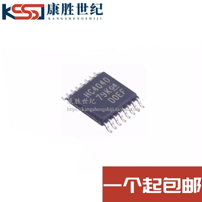 全新原装SN74HC4040PWR 74HC4040PW 丝印HC4040 TSSOP16