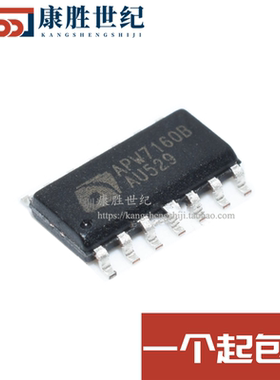 全新正品现货 APW7160BKI-TRG 丝印APW7160B 封装SOP14 五个包邮