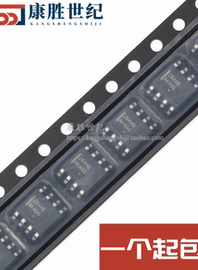 全新原装 2844B UC2844B UC2844BD1R2G 贴片SOP-8 电源管理芯片