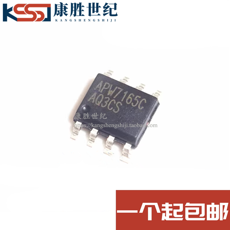 全新原装 APW7165C APW7165CKAE SOP-8 电源管理器芯片