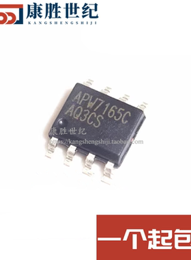全新原装 APW7165C APW7165CKAE SOP-8 电源管理器芯片