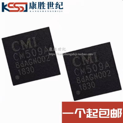 全新原装 CM509 CM509A QFN 液晶屏芯片