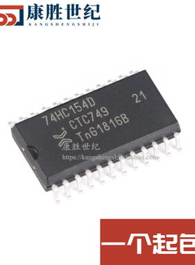 全新 74HC154D 74HC154 SOP-24 7.2MM 宽体 原装进口 可直拍