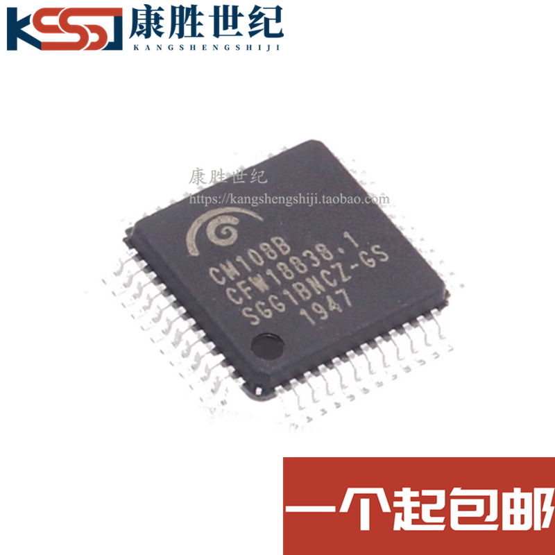 CM108B LQFP-48音频解码 Cmedia音频接口芯片IC 骅讯USB声卡原装