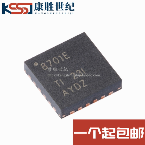 原装正品 DRV8701ERGER DRV8701E 8701E VQFN-24 栅极驱动器芯片