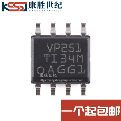 全新原装正品 SN65HVD251 SN65HVD251DR 丝印VP251 SOP8 接口芯片