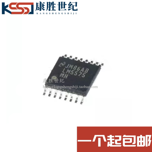原装进口 LM5575MHX LM5575MH LM5575 贴片TSSOP-16 开关式稳压器