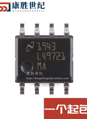 全新原装 LME49721MAX/NOPB 丝印L49721MA SOIC-8 音频运算放大器