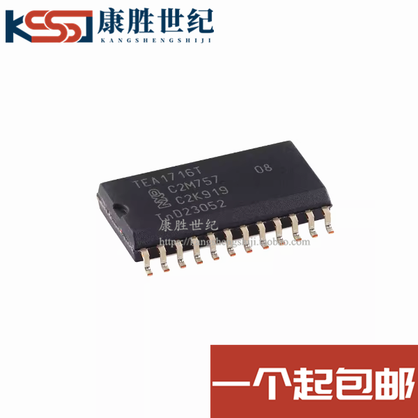全新原装正品 TEA1716T TEA1716 液晶电源芯片 贴片SOP24 可直拍