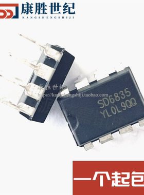 原装正品 SD6835 士兰微SILAN 直插DIP-8电源适配器IC 全新