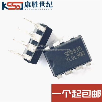 原装正品 SD6835 士兰微SILAN 直插DIP-8电源适配器IC 全新