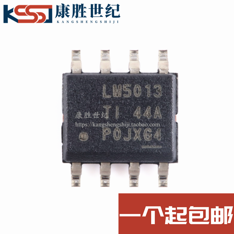 LM5013QDDARQ1 LM5013DDAR L5013C SOP8 丝印LM5013 DC电源芯片