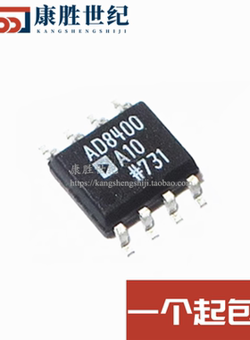 进口 AD8400A10 AD8400AR10 AD8400ARZ10 SOP8 10K数字电位器芯片