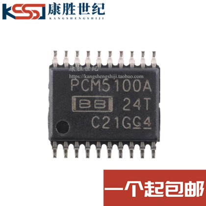 PCM5100APWR音频立体声DAC