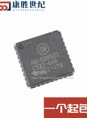 AMIS30522C5222RG AMIS30522C522-QAB QFN32 驱动器IC芯片 全新