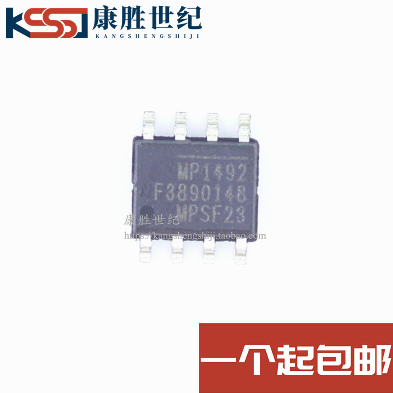 MP1492 MP1492DS-LF-Z 封装SOP8 液晶电源芯片 全新进口原装 直拍