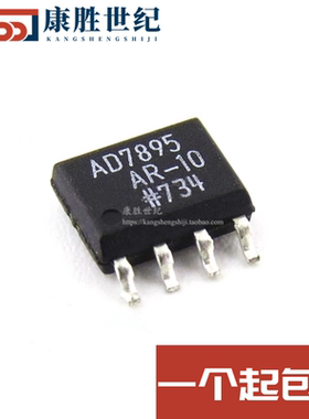 AD7895 AD7895AR-10 AD7895ARZ-10 SOP8 全新原装现货 量大价优