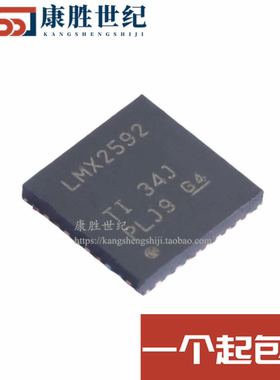 原装正品 LMX2592RHA LMX2592RHAR LMX2592RHAT VQFN-40 锁相环IC