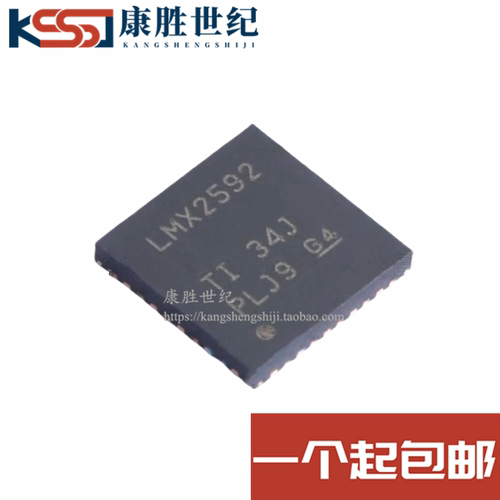 原装正品 LMX2592RHA LMX2592RHAR LMX2592RHAT VQFN-40 锁相环IC