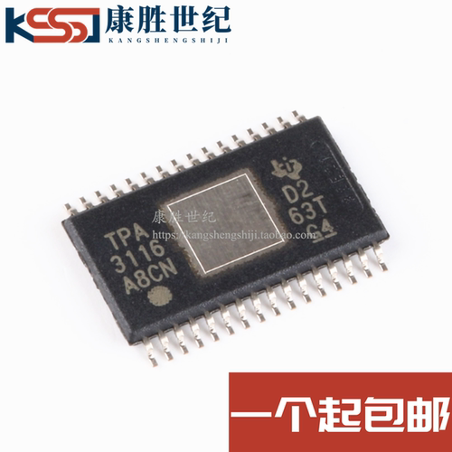 全新原装 TPA3116D2DADR TPA3116D2 HTSSOP32 D类音频放大器 芯片