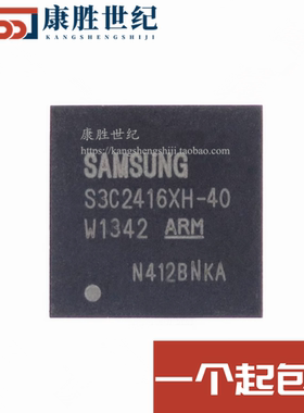 全新 S3C2416XH-40 S3C2416X40-Y640主控ARM 处理器芯片 质量保证