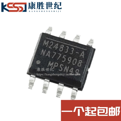 全新原装MP24833-AGN-Z 封装SOP8 丝印M24833-A LED照明驱动器