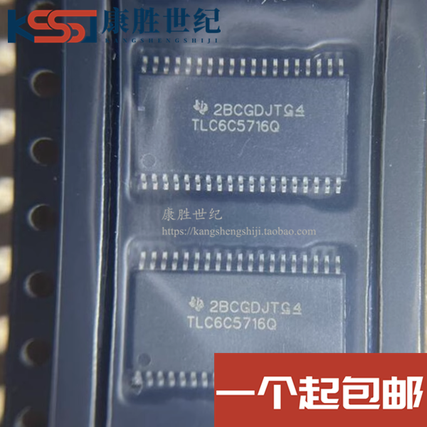 原装正品 TLC6C5716QDAPRQ1 TLC6C5716 封装HTSSOP-38