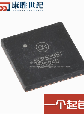 全新原装正品 NCP5395TMNR2G NCP5395T 封装QFN-48 稳压芯片IC