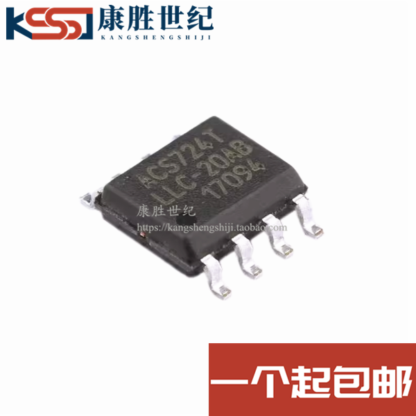 ACS724LLCTR-20AB ACS724TLLC-20AB SOP8 电流传感器芯片 质量好