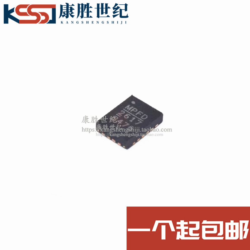 全新原装 MP2617BGL MP2617B 2617B MP2617BGL-Z 封装QFN-20 贴片 - 实物图