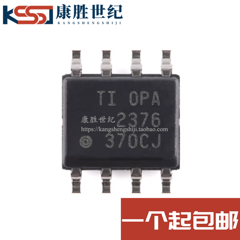 OPA2376AIDR OPA2376A OPA2376 运算放大器 可直拍 SOP8 全新正品