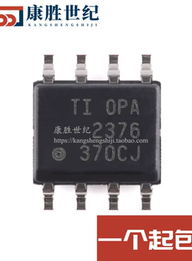 OPA2376AIDR OPA2376A OPA2376 运算放大器 可直拍 SOP8 全新正品