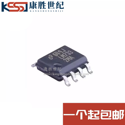 LM7332 LM7332MA LM7332MAX 贴片SOP-8封装 芯片