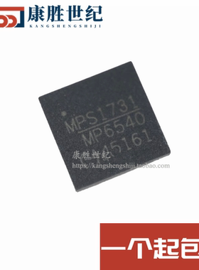 MP6540GU-Z 丝印MP6540 QFN26 电源管理IC芯片 全新正品 现货供应