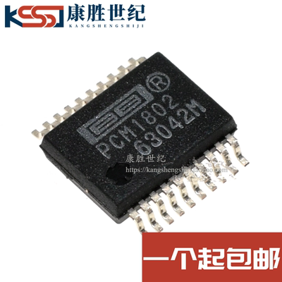 全新进口原装 PCM1802DBR PCM1802 贴片SSOP-20 音频解码芯片