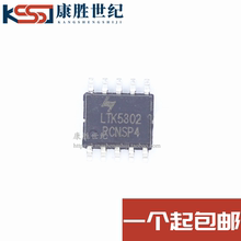 LTK5302 ESOP-10同步升压_单声道G类11W 音频放大器现货可直拍