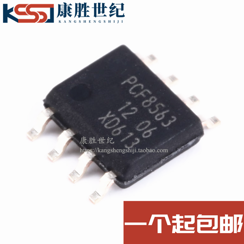 全新原装 PCF8563T PCF8563 8563T 贴片SOP8 实时时钟芯片