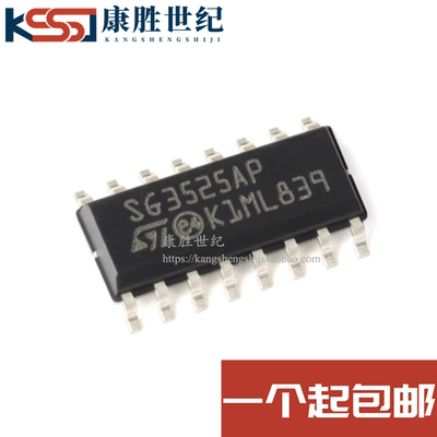 全新原装 SG3525AP 2525 SG3525AP013TR 贴片SOP16窄体