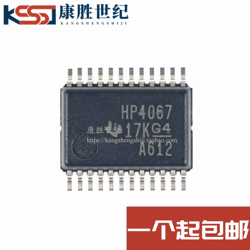 CD74HC4067SM96 丝印HP4067 全新原装SSOP24单通道模拟多路复用器