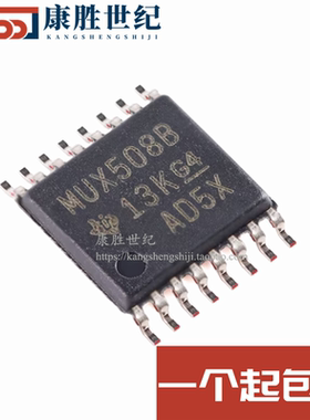 全新进口 MUX508IPWR MUX508B MUX508 芯片TSSOP16