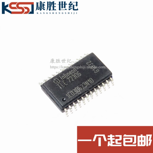 TLE7230 TLE7230G SOP-24脚 汽车BCM车身电脑板电源开关控制芯片