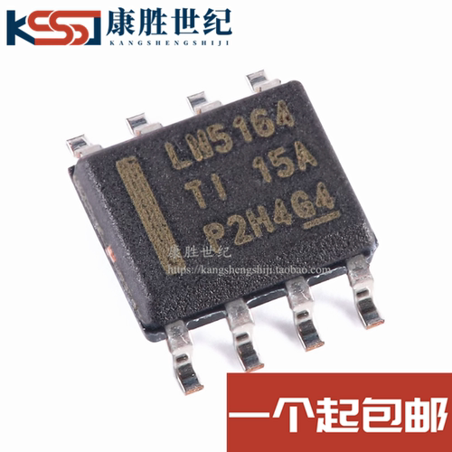 原装正品 LM5164DDAR LM5164 SOIC-8 同步DC/DC降压转换器芯片IC