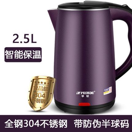 半球电热水壶304不锈钢家用2.5L大容量烧水壶自动断电保温快速壶